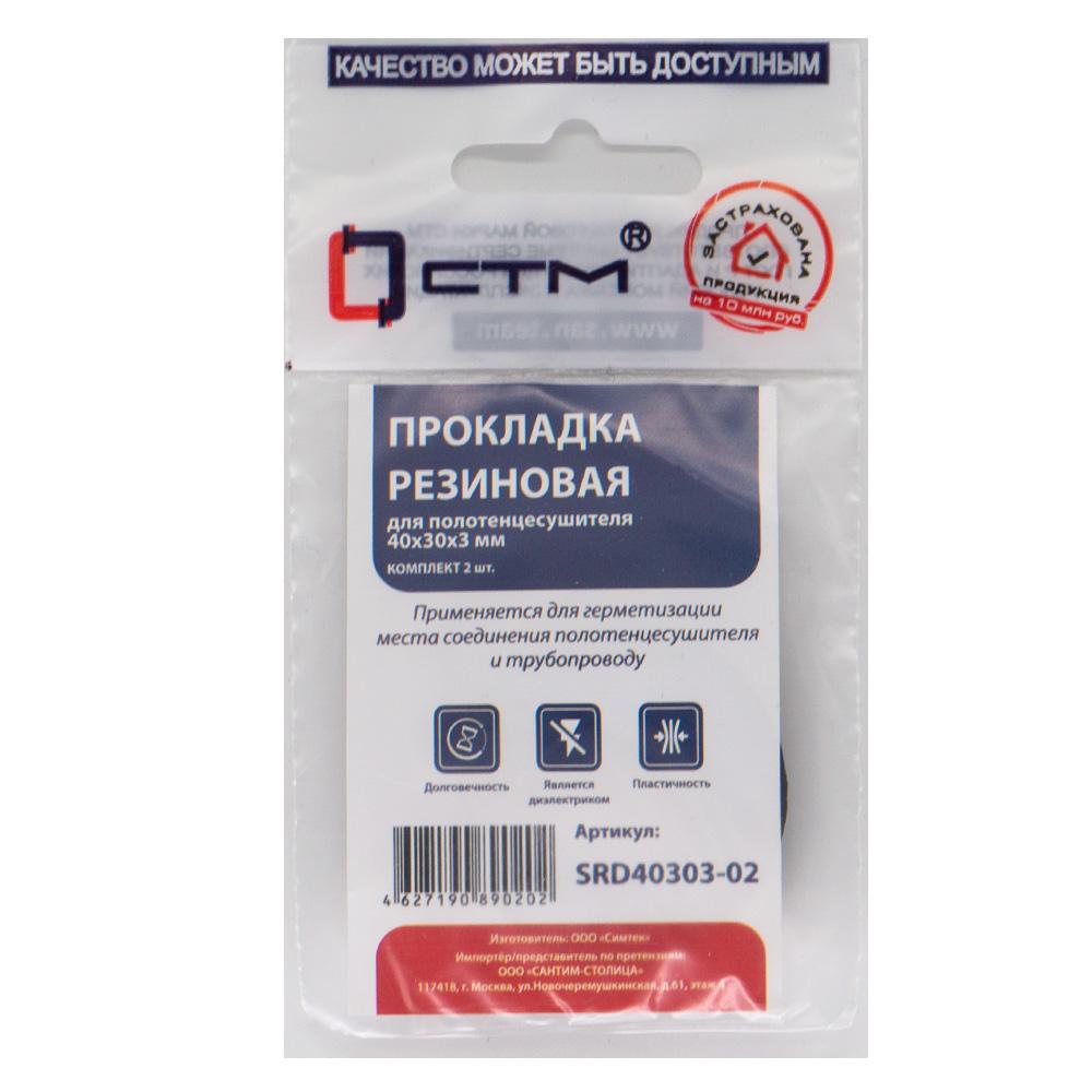Прокладка 40х30х3 резина (для полотенцесушителя) (2шт) СТМ