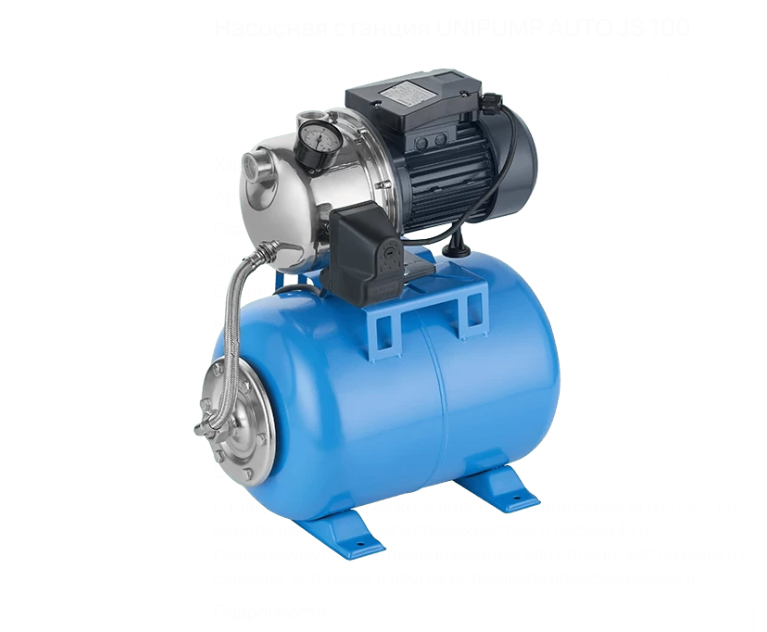 Станция авт.водоснабжения AUTO JS 60