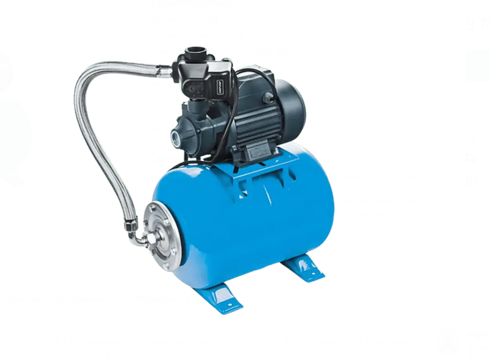 Станция авт.водоснабжения AUTO QB 70