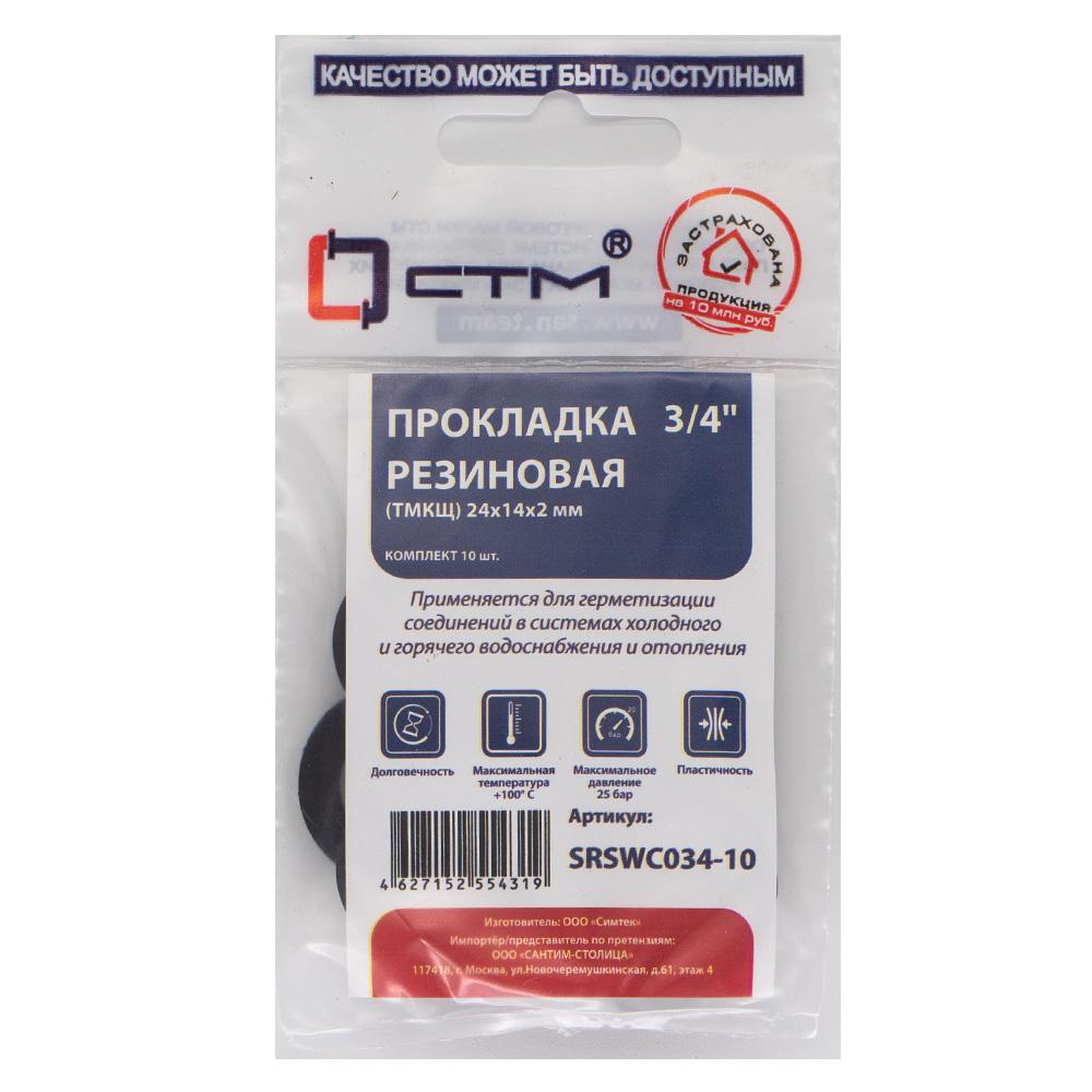Прокладка 3/4" резина ТМКЩ 24х14х2 мм (10шт) СТМ