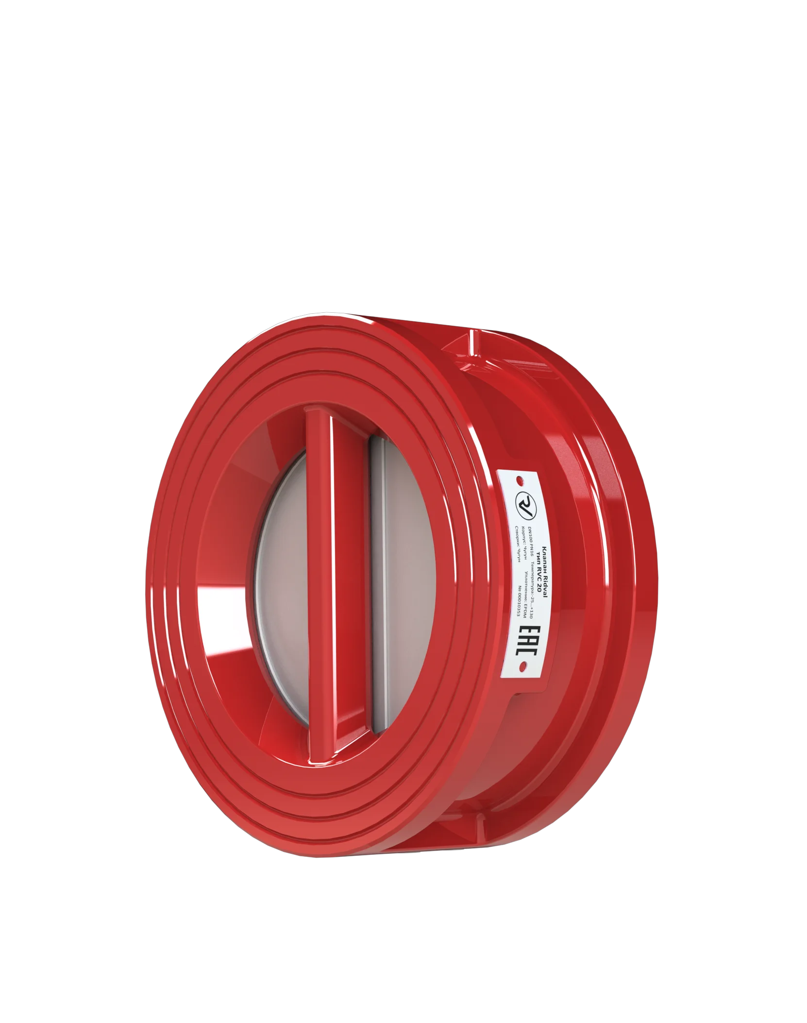 Клапан Ridval тип RVC 20 DN50 PN16, красный