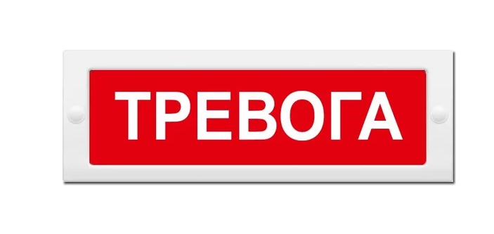 Табло световое "Тревога" Спецавтоматика 0ExiaIIСТ6 Ga в комплекте...