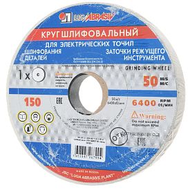Круг шлифовальный 200хх20х32 25A Луга ГОСТ 21963-82