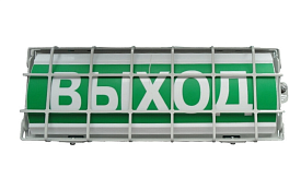 Табло световое "Выход" Спецавтоматика 0ExiaIIСТ6 Ga в ком...