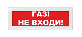Табло световое "Газ не входи" Спецавтоматика ТС 0ExiaIICT...