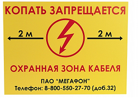 Табличка 300х400