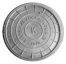 Люк чуг канализ (К) кругл Л(легкий) (А15) m=58кг ГОСТ 3634-2019